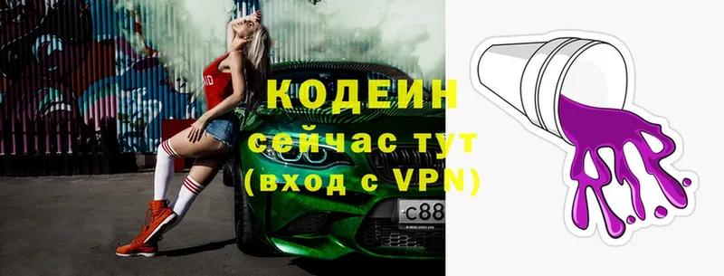 Кодеиновый сироп Lean напиток Lean (лин)  купить  сайты  Покров 