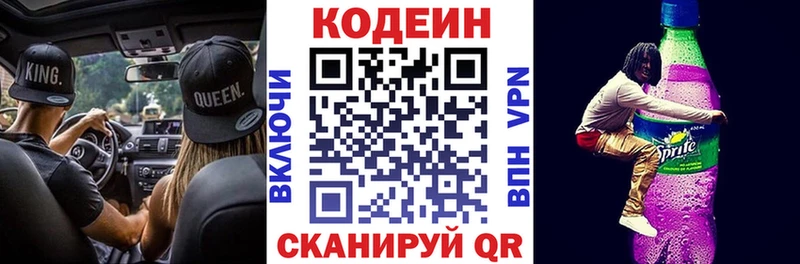 сколько стоит  Покров  Кодеин напиток Lean (лин) 