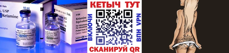 Кетамин ketamine  МЕГА маркетплейс  Покров 
